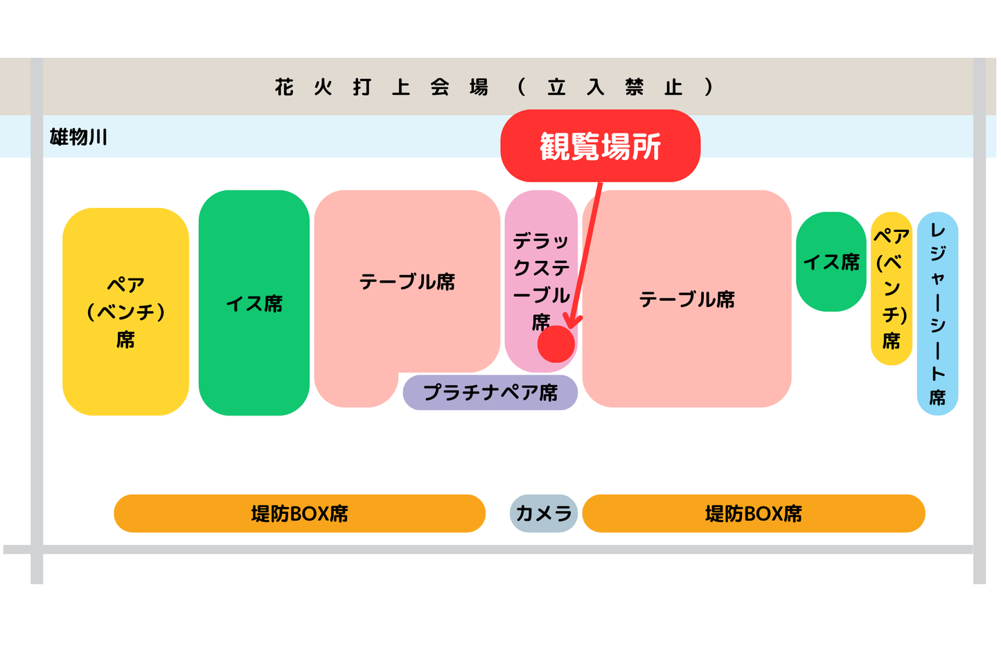 民泊＋大曲の花火チケット（2〜7名様、Hanab&b田沢湖駅）