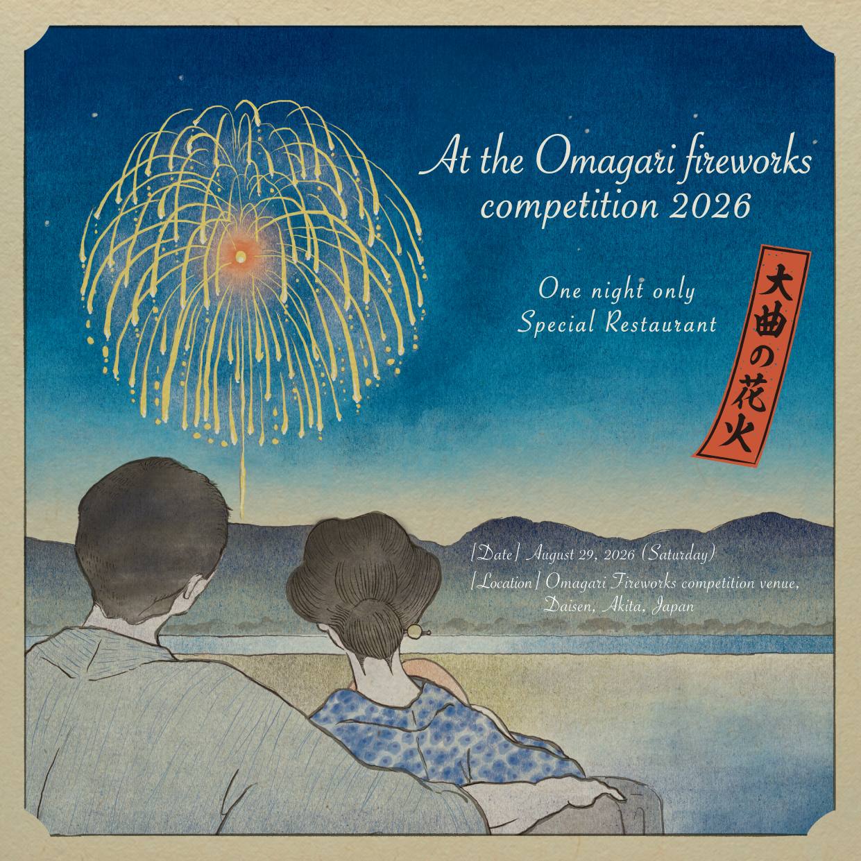 One night only - a special restaurant at the Omagari Fireworks Competition 2026. August 29, 2026 (Saturday), Omagari Fireworks competition venue, Daisen, Akita, Japan.